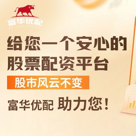 手机端易云达配资